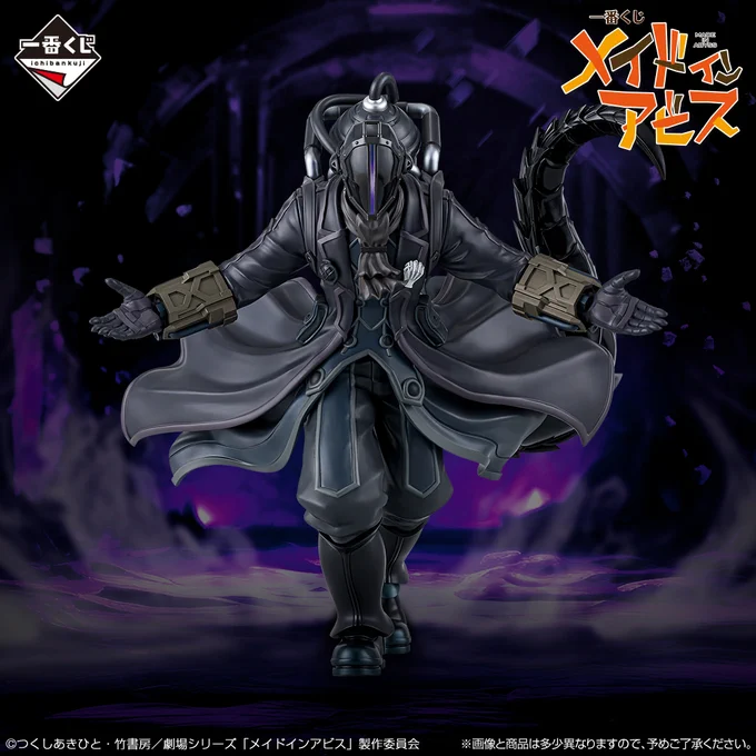 一番くじ（BANDAI SPIRITS） on X: 