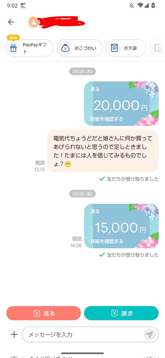 KbwtOiy's tweet photo. 実績的なの上げた方が良いよって言われたので！金額は少ないのも多いのもありますが騙された物も含め、全て融資では無く差し上げています
#PayPay #PayPayあげます #PayPayください #裏アカ女子 https://t.co/1K2Y0emXsE