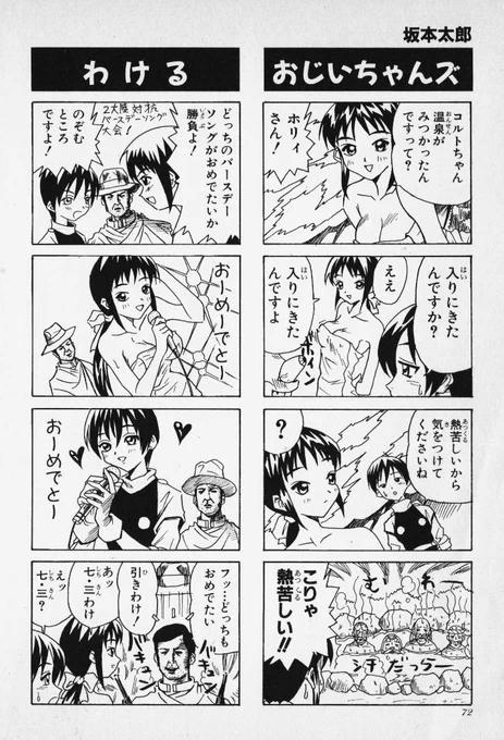 引き分け

【今日の4コママンガ劇場】

モンスターファーム4コママンガ劇場 