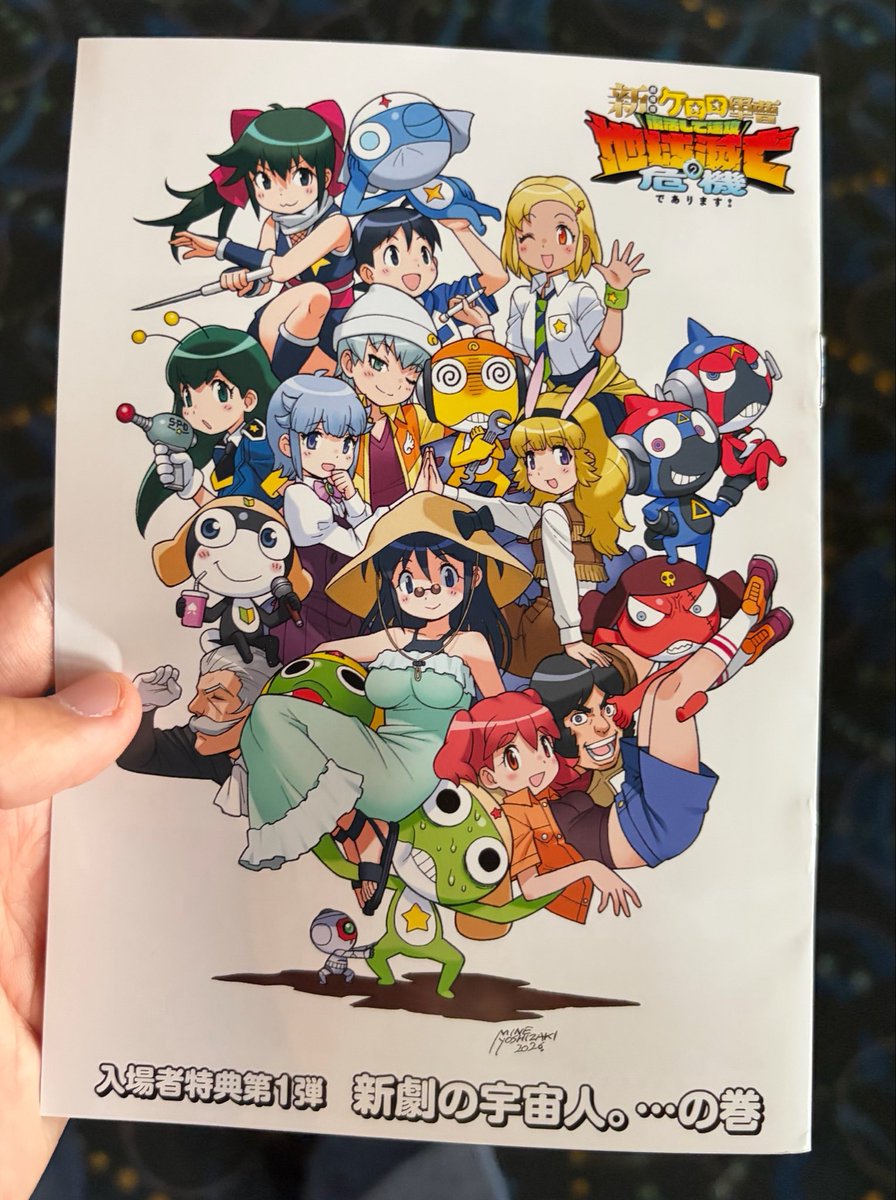 kagerohome1234's tweet photo. ケロロ軍曹の映画見た

最悪、なーんも面白くなかった

福田雄一の悪ノリ全開
ケロロの映画見たかったのに福田映画見せられたの腹立った
案の定身内ノリコントあるし
今年ワースト候補 https://t.co/tmVNfeSTbe