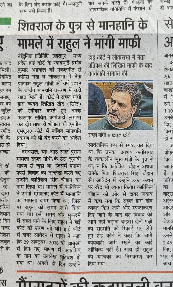 RamaKRoy's tweet photo. श्री राहुल गांधी जी ने क्षमा (माफी) मांग ली है। इसलिए इस मामले को यहीं खत्म कर देना चाहिए।
क्षमा शील है। क्षमा धर्म है। क्षमा तप है। https://t.co/OgC4cHunXj