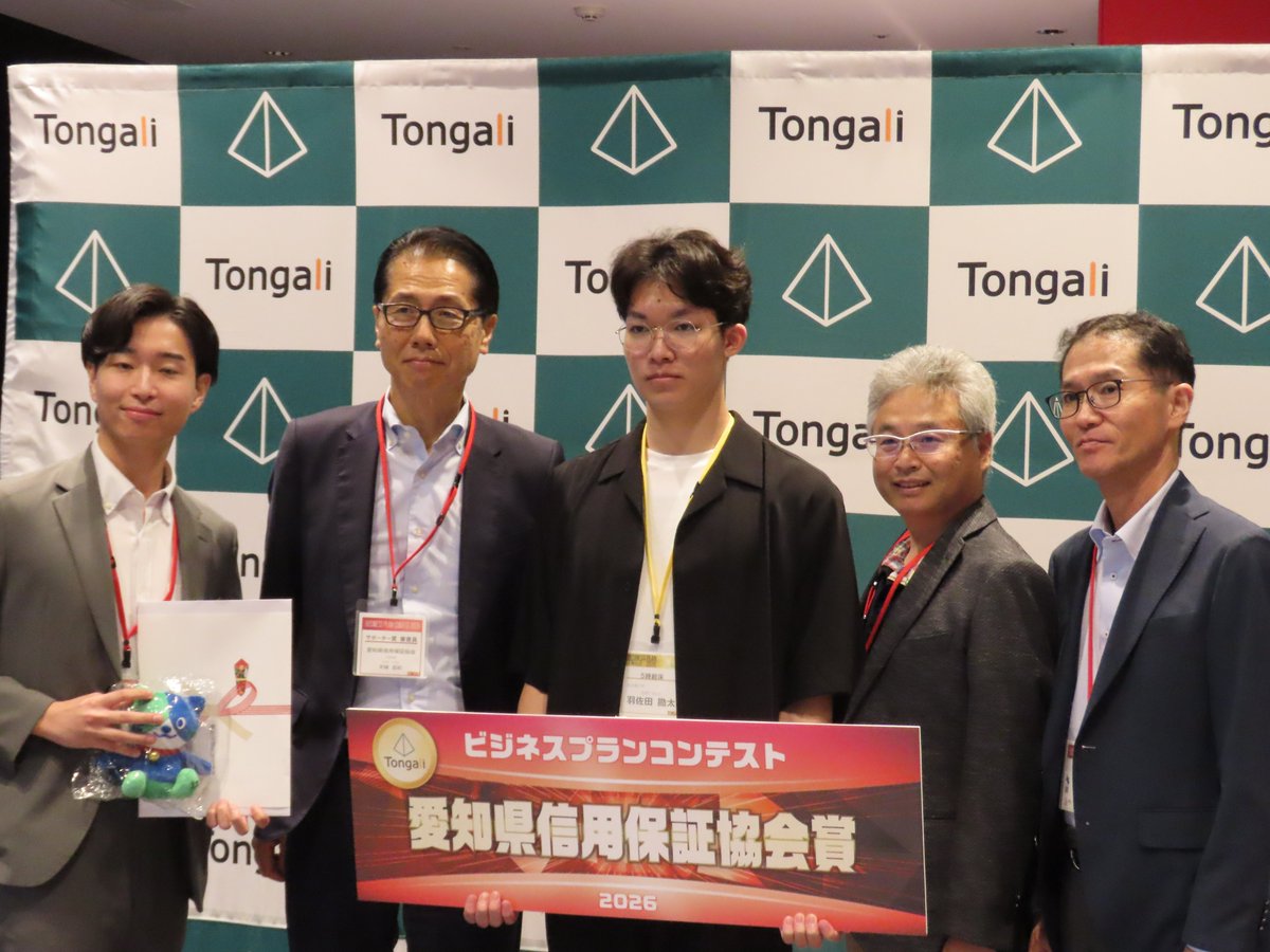 aichiguarantee's tweet photo. ６月20日（土）に「#Tongaliビジネスプランコンテスト2026」が開催されたよ✨
僕たちもサポーター企業として参加し、チーム「5時起床」に愛知県信用保証協会賞を贈呈したよ🏅
詳しくはこちら😺
https://t.co/r1r2tE8Obx https://t.co/xlFrxDzOEI