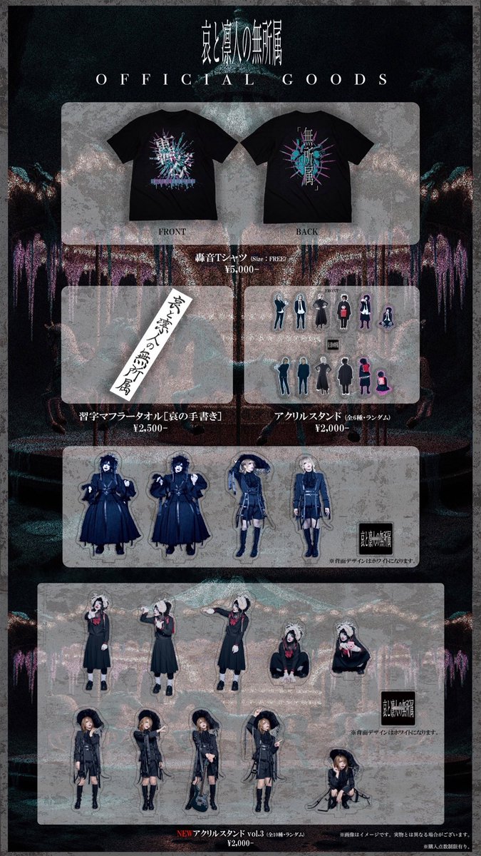 哀と凛人の無所属 (@musyozokuaka) / Posts / X