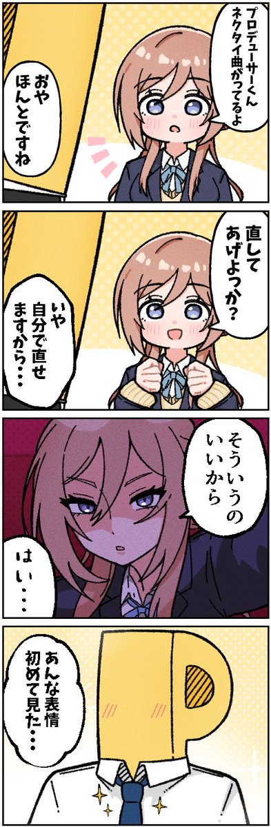 karasu_tong's tweet photo. ネクタイを直したい莉波ちゃんの漫画【83週目】 https://t.co/8CBrzAd93o