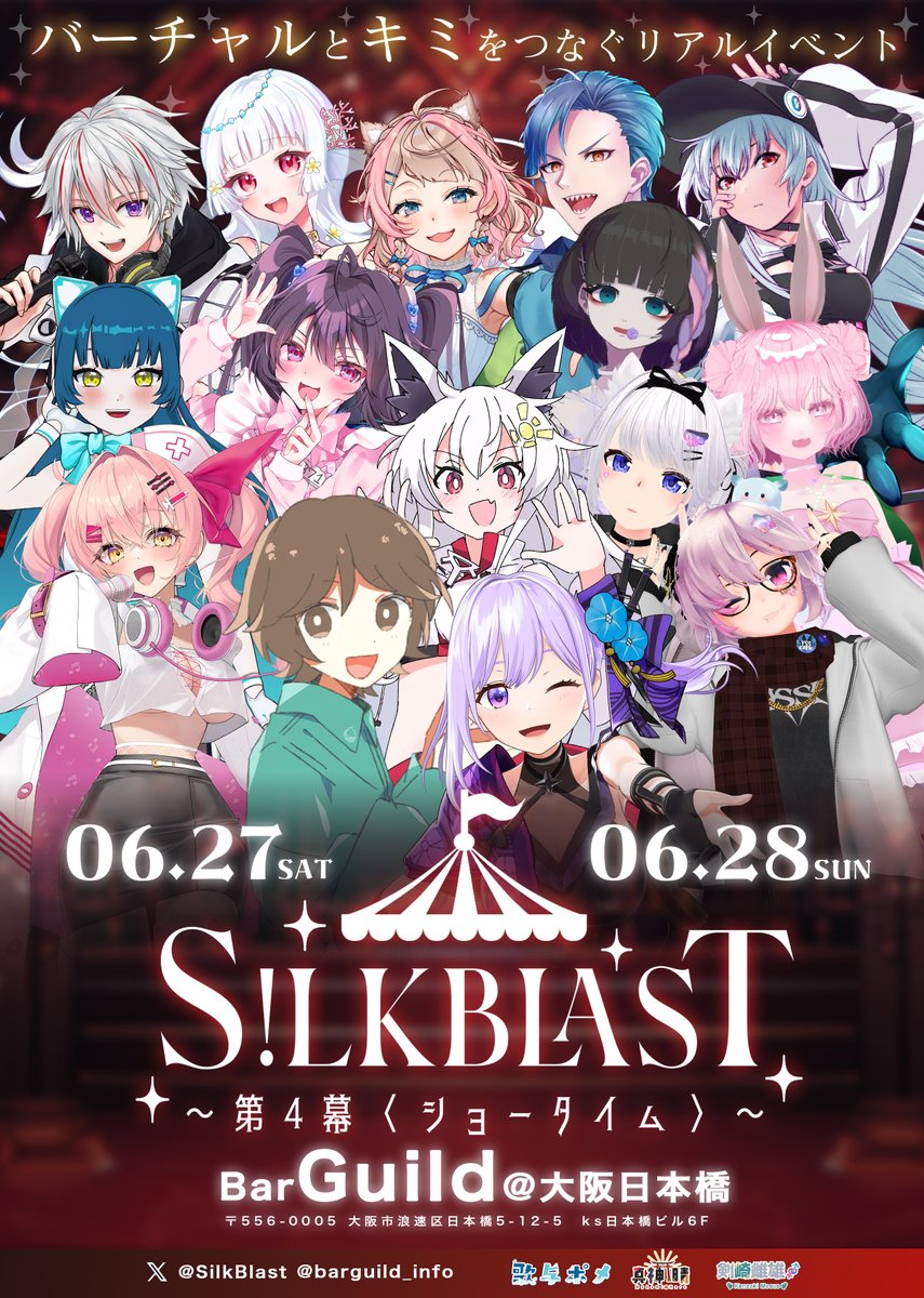 SilkBlast's tweet photo. \ 明日からは #シルブラショータイム /
いよいよ
S!LK BLAST～第4幕〈ショータイム〉～
開演となります🪩

台風を吹き飛ばすくらいの
最高のショーをお届けいたします
（安全を第一にお越しください）

現地・配信チケットも販売中！
配信チケットは約１ヶ月のアーカイブ期間もあり！

▼URLはリプ欄へ https://t.co/g0A5s77HK6