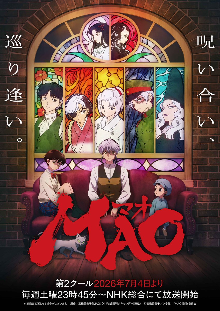 oricon_anime_'s tweet photo. 『犬夜叉』V6以来26年ぶり
20th Century『MAO』OP担当
⠀
映像解禁／追加キャスト発表
https://t.co/d3vSKBYlPS
⠀
白眉役：佐藤拓也
夏野役：釘宮理恵
大五役：小西克幸
加神双馬役：海渡翼
宝生かがり役：下地紫野 https://t.co/IiMoIDX4TR