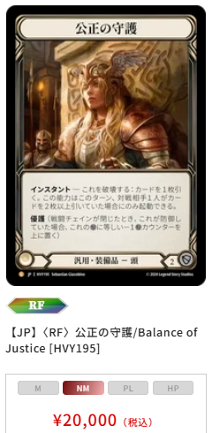 通販情報】 公正の守護/Balance of Justice 入荷しました⚔️ 1枚限り