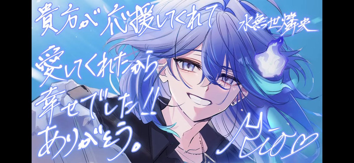 loi_0927's tweet photo. #水無世燐央ラストライブ
呟いてた垢が呟きすぎて死んだのでこっとで
心の底からありがとうඉ́  ̫ ඉ̀
りおくんと出会えて良かった 幸せになってね💙🕯だいすきです https://t.co/RMQNqVWcuI