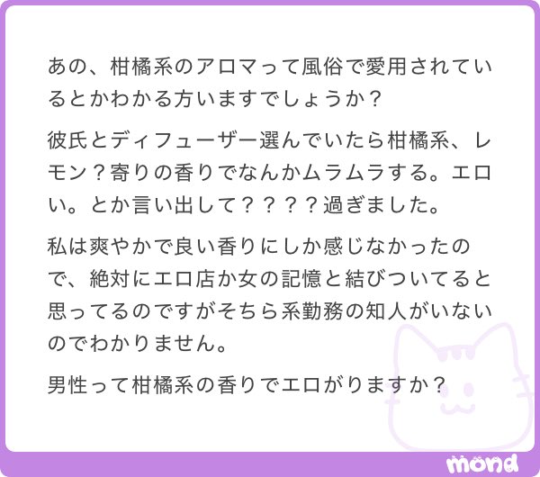 nenemapp's tweet photo. 柑橘系の香りでエロがる彼氏を怪しがる女性 https://t.co/xWpcj3x7on