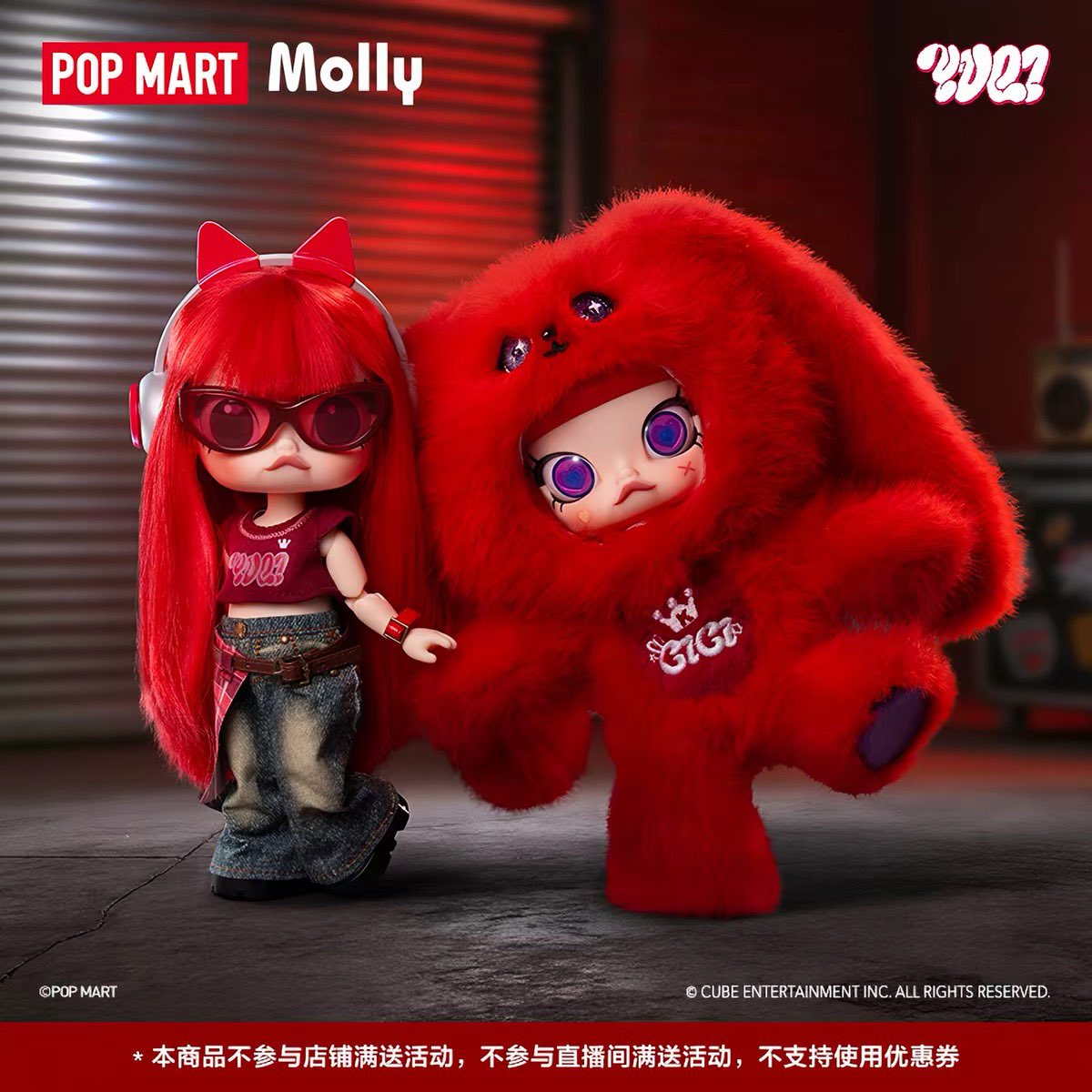 POPMART MOLLY ブリスター 中国限定 【公式通販】