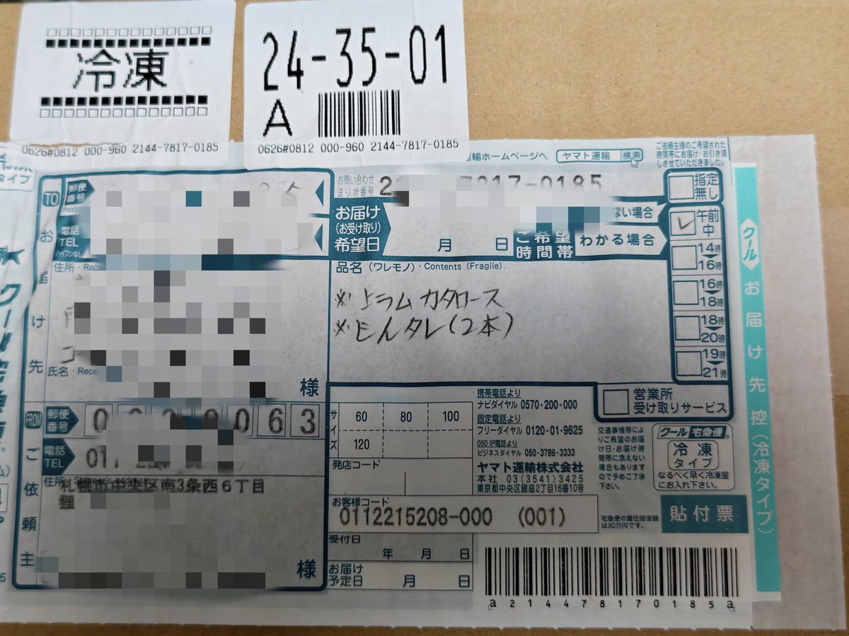 doteny_touch's tweet photo. 北海道の精肉店から特別に上ラムを送ってもらってます。ギンギンです。Lカルニチンチン🍌

今日友人が遊びに来るので、焼きます💪

通いつめた成果…感謝です🙏 https://t.co/ocFdQfKOrj