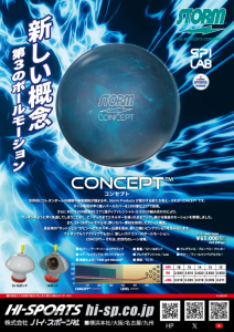 verticallabo's tweet photo. 【再入荷のお知らせ】
STORM「コンセプト」が再入荷！
ショート・フラット攻略に最適なコントロール性能で人気の話題作です。
15ポンドは残り2個のみ！
ご希望の方はお早めに！！
https://t.co/O32zc8VyHZ
#ボウリング
#PROSHOPバーティカルラボ
#STORM
#コンセプト
#CONCEPT
#ボウリングボール https://t.co/v8ESbBEybu