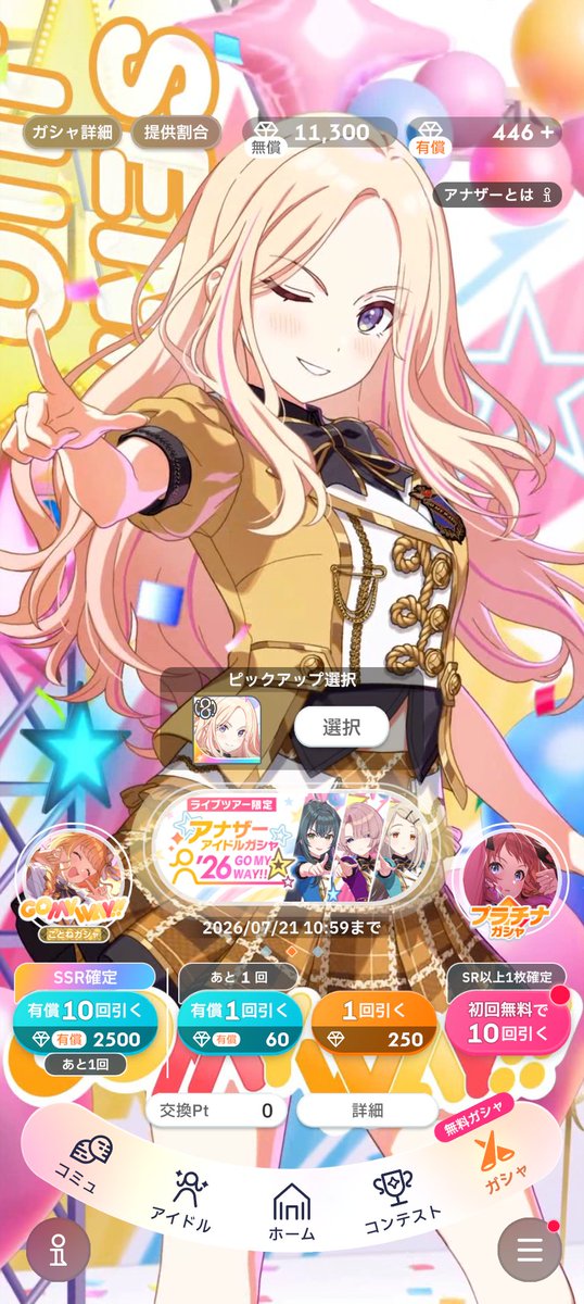 10__shy's tweet photo. はい、しゅーごー！ https://t.co/YlRtG2C2u3