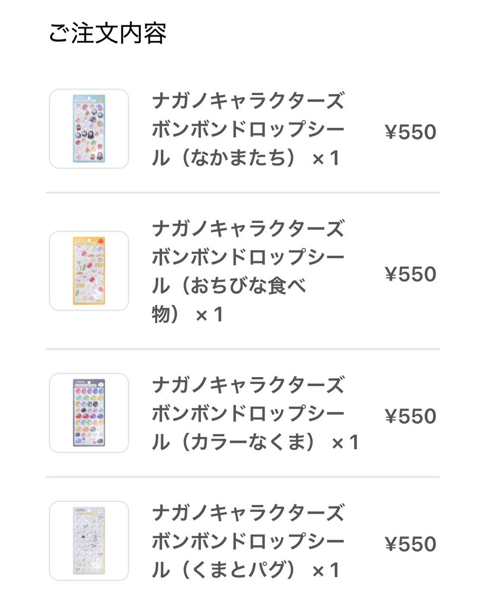 買えた₍ᐢˊo̴̶̷̤ ̫₎ 在庫たくさんだね！すごい！