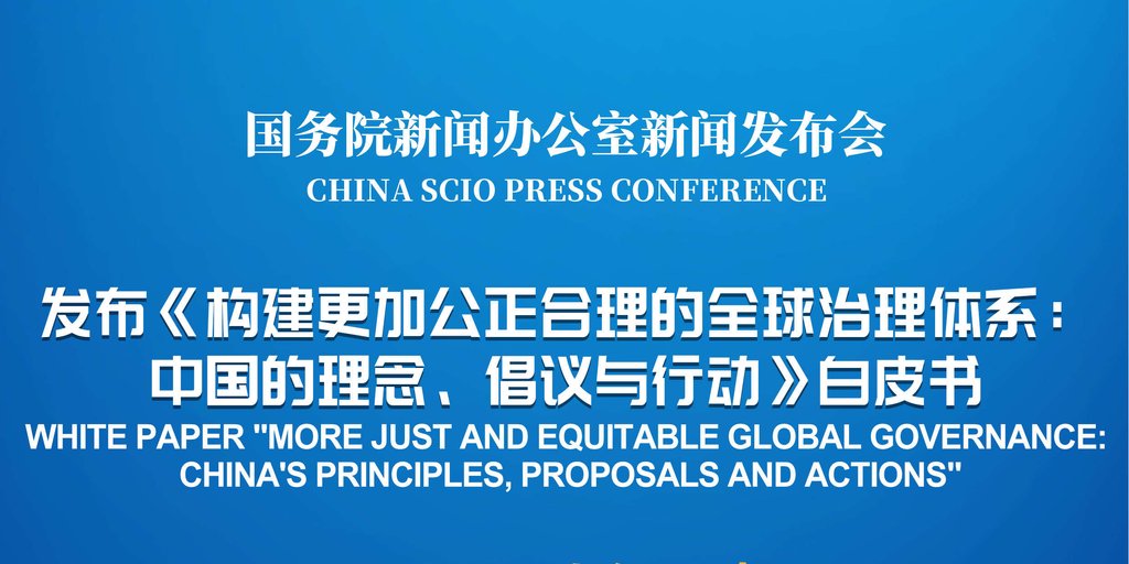 KonJenRRT_SBY's tweet photo. On June 17, China's State Council Information Office released a white paper titled "More Just and Equitable Global Governance: China's Principles, Proposals and Actions." It outlines the concrete efforts China has made to uphold multilateralism and wisdom to promote a better word https://t.co/1lBF21roos