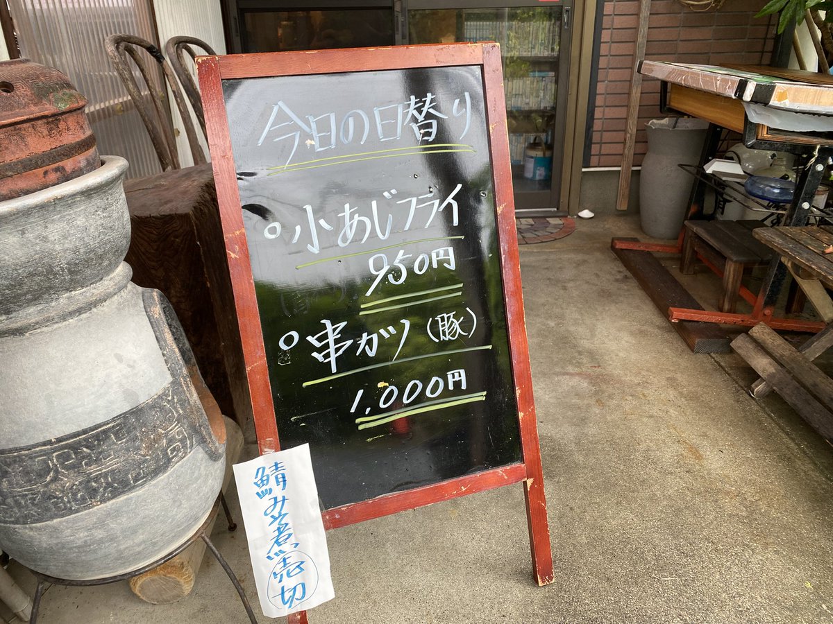 ikkoomami's tweet photo. こんにちは！
四季菜食堂いっこう本日の日替わりは
「小あじフライ定食」950円
「串カツ(豚)定食」1,000円です😊
ご来店・お弁当ご注文、お待ちしております！
貸切、カレー営業日のご確認も合わせてよろしくお願いします🙏 https://t.co/uYritDT65k