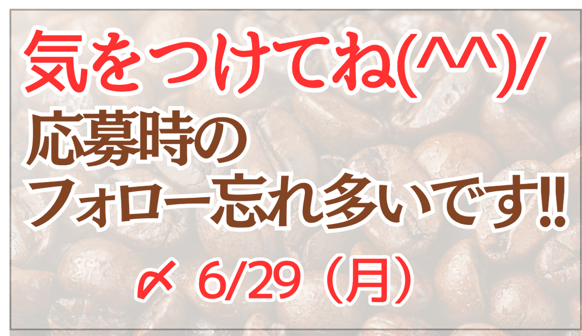 gingacoffee's tweet photo. 「カフェオレベース &amp; 高級水出しセット」10名様

カフェオレベース3種 &amp; 高級水出しバッグ7種＆オマケ（定価15,000円相当）

【応募】
1. @gingacoffee をフォロー(している)
2.このツイートをRT

※6/29〆切 当選はDM
★商品の詳細はリプ欄で！！

#キャンペーン #懸賞 https://t.co/1tWboY6gmo