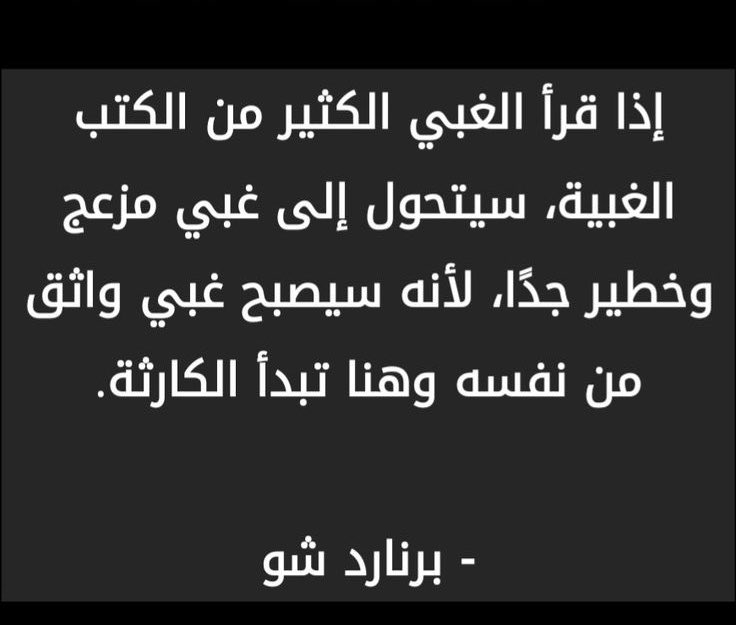Deteexr's tweet photo. @SAlabdali96 تنطبق عليه هذه المقوله 👇🏻 https://t.co/wRHZ07kIxO