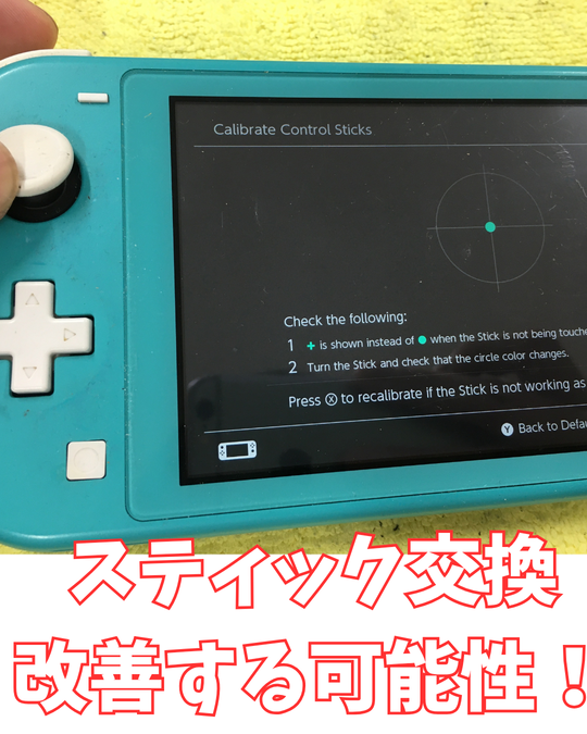SMAPPLETENNZIN's tweet photo. スマップル天神店ではiPhone、iPadだけじゃなくSwitchの修理も可能です

スティック不良、液晶不良、バッテリー不良等ありましたら

お気軽にお問い合わせください。

詳細→https://t.co/yV1lKghGfa

#SwitchLite
#即日修理
#福岡天神 https://t.co/xDBRIXr4Cx