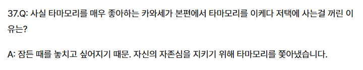 U4_1106's tweet photo. 그냥 타미새여서 그랫다네요 ㄷㄷ;;;; https://t.co/fIbAOO83pw