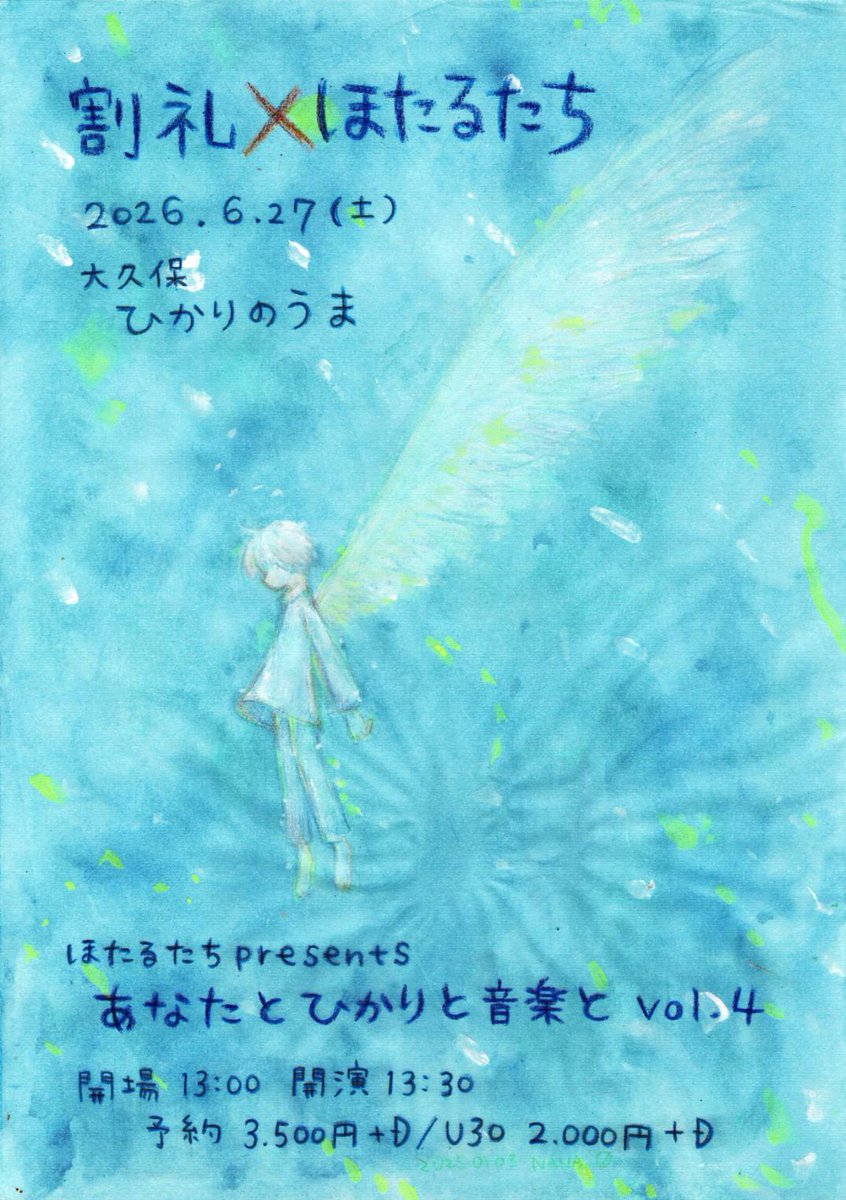 hotarutachi's tweet photo. 明日の昼ライブですが、今のところ予報では午後には雨が弱くなるので開催予定です。
ただ朝イチはかなり大雨が降るようで、遠方から来られる予定の方等は、もしご不安でしたらキャンセルして頂いても問題ありませんので、その場合は本日出来るだけ早めに予約時のメアドまでご連絡お願い致します。 https://t.co/kNRYV3znZR