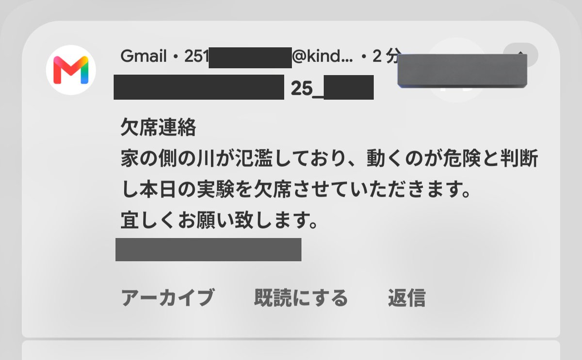 きよりん 連絡ページ 年2くらいで僕のところに実験の欠席連絡来るの何なの❓❓❓❓