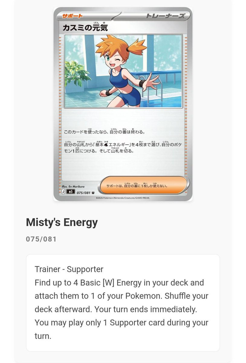 PokeDuels tweet media