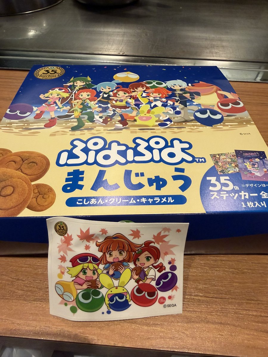 期間限定！ 超希少 ぷよぷよ カード まとめ 入手困難 セット ぷよぷよの実家に。 何もかもがおいしいぷよ。