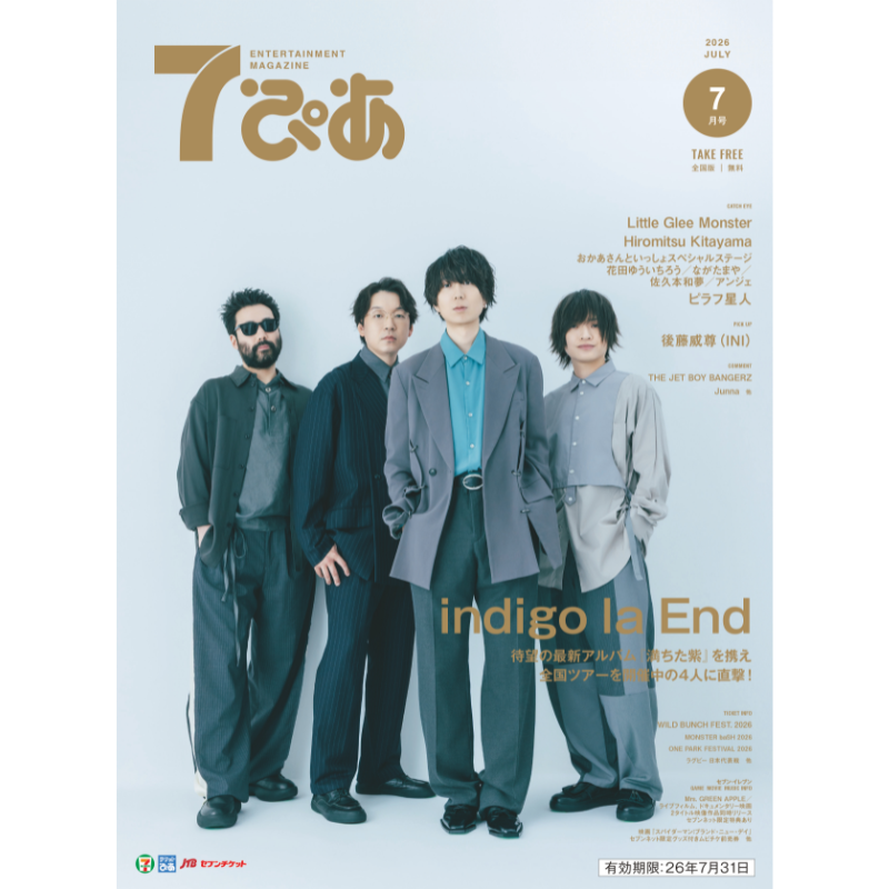news_pia's tweet photo. 7月号の #7ぴあ は #indigolaEnd が表紙!
最新アルバム『満ちた紫』や開催中の全国ツアーについて話を聞きました✍

#LittleGleeMonster #HiromitsuKitayama #おかあさんといっしょスペシャルステージ #ピラフ星人 #後藤威尊(#INI) のインタビューも!

#セブンイレブン でチェックしてみてくださいね!