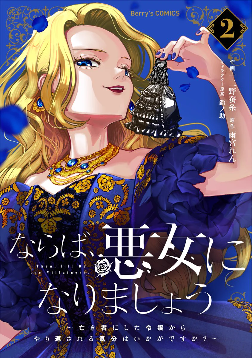 ベリーズファンタジー／Berry's Fantasy na platformě X: „【コミック