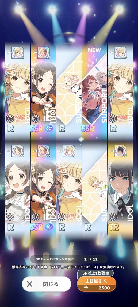 SSSVsssv's tweet photo. 無料10連＋40連で
ことねと新サポカ2枚😊 https://t.co/za03S9zT7F