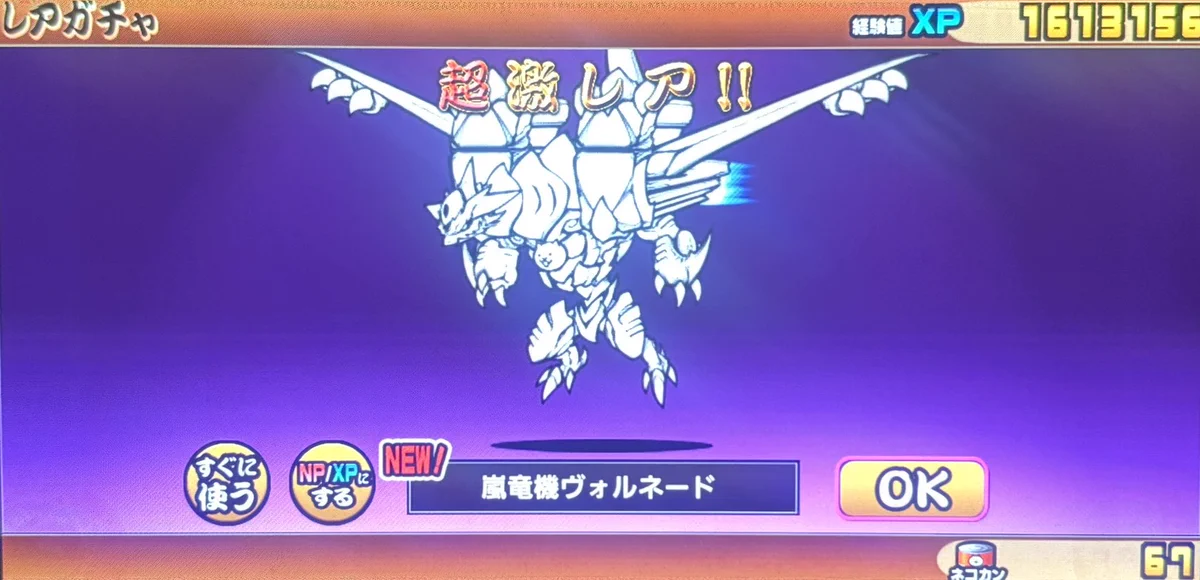 公式】にゃんこ大戦争 op X: {text} / X
