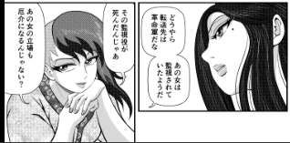 comic_blacktear's tweet photo. 今日の大阪の状況から判断して、明日の東京での予定はキャンセルしました😰
日曜日の「ぴたけっと」は東京日帰りにします💦

モンタージュゲート／20話　脱稿❣️ https://t.co/IVtHx5phKe