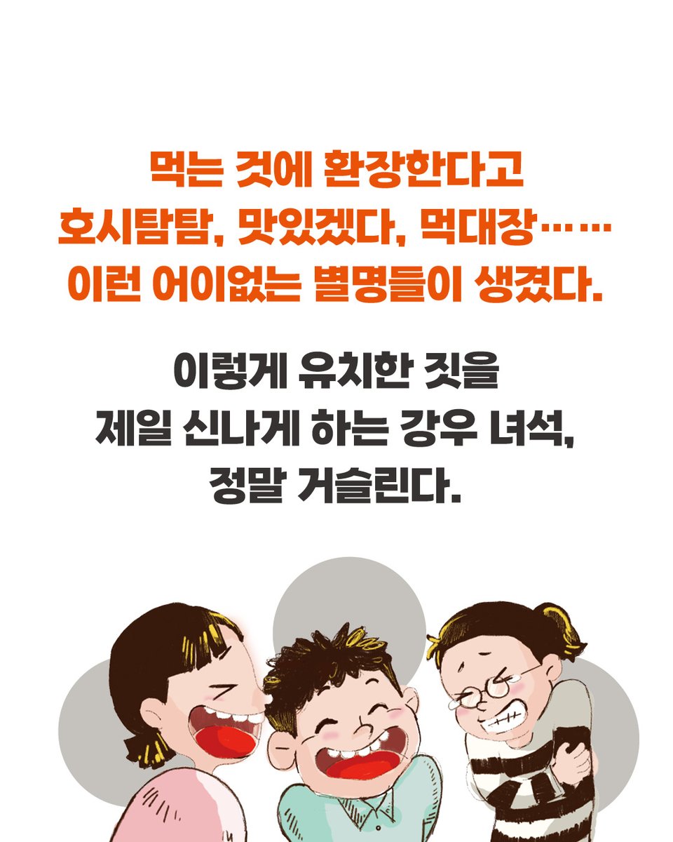 sansuyabooks's tweet photo. 산수야 출판사에서 출간한 단편동화집 [반짝반짝 마녀의 옷 가게] 속의 주인공들은 책 밖의 아이들처럼 어제와 다를 것 없는 일상을 살아가다가 뜻밖의 일을 만난다. 그들이 겪는 뜻밖의 일은 현실에서 일어날 수 있는 일일 때도 있고, 현실에서는 일어날 수 없는 일일 때도 있다. https://t.co/Hbrmw8MdVN