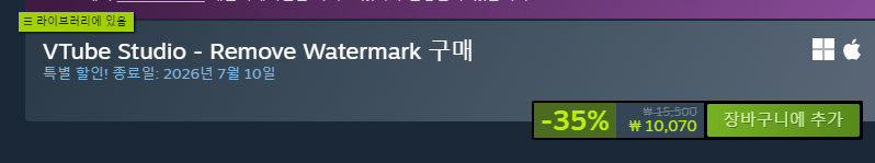 Leuro_v's tweet photo. 2D버튜버분들 방송 보면 간간히 앞에 날아다니는 파리가 보이는데 Remove Watermark DLC를 구매해야 파리가 제거되고, 공식적으로는 이 DLC 구매해야 수익창출이 허용됩니다.
방송에서 후원받거나 구독 열려있다면 반드시 구매해주세요! 이번 여름 세일로 할인이 진행 중이니 지금이 기회! https://t.co/aeEf6RcKwF