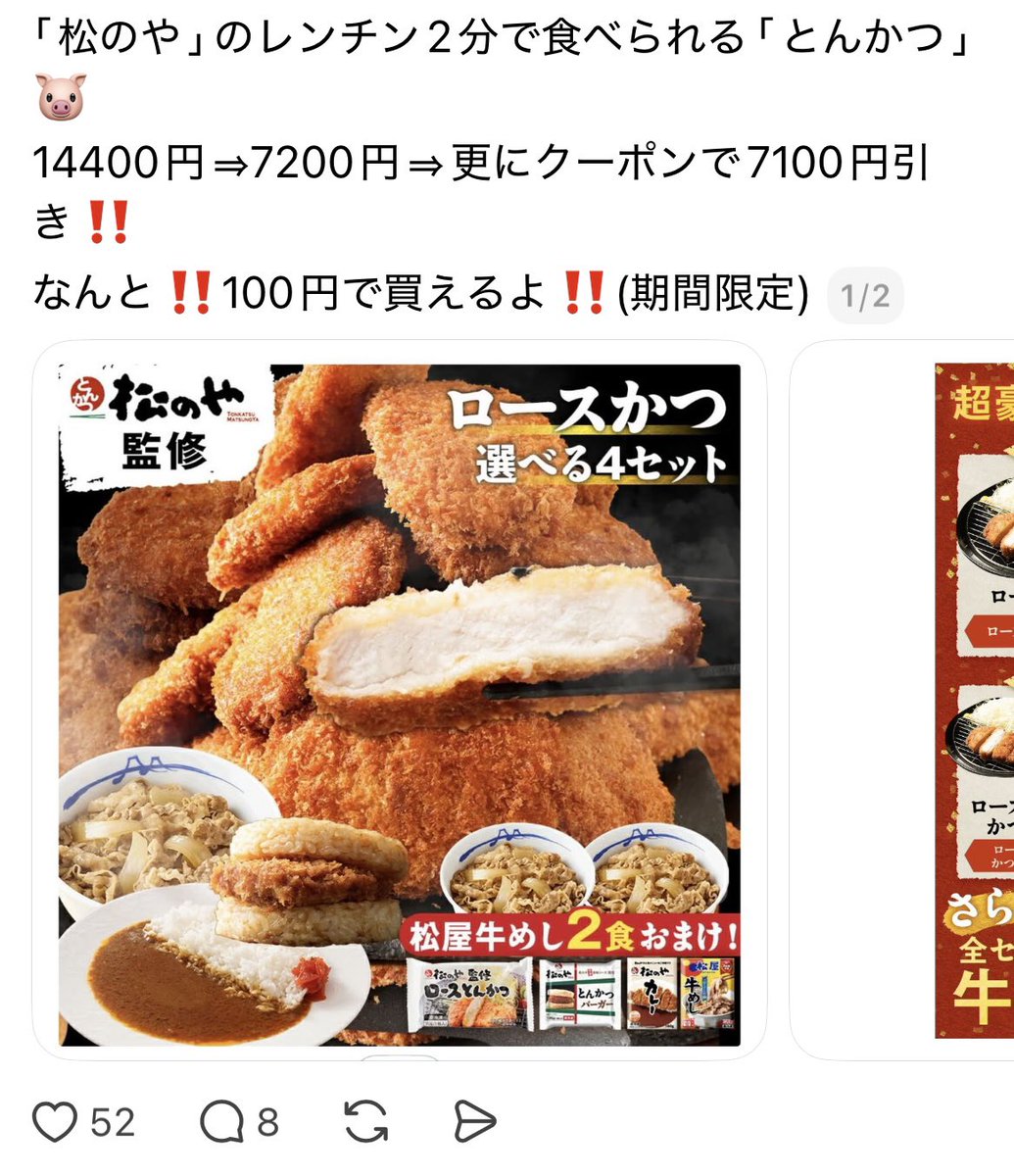 kail11927's tweet photo. たまたま見かけて、購入までいけた！
ポイント使ったから0円トンカツ！
果たしてちゃんと届くのでしょうか( ◜︎︎𖥦◝ ) https://t.co/4FGvQnfd7v