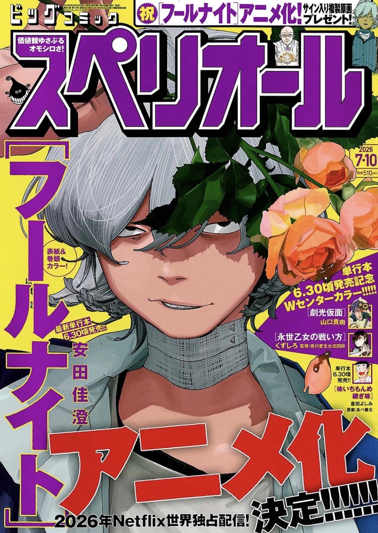 公式】山口貴由「劇光仮面」@最新9集発売中‼️ on X: 