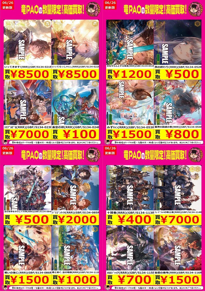 カードショップ竜星のPAO八王子店 on X: 