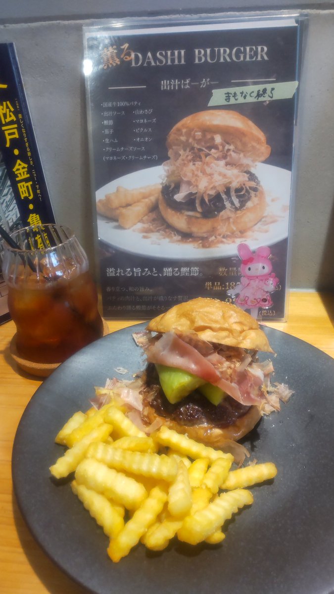 Hellokitty_chii's tweet photo. 4回目の「ばーがー時々洋食亭」でランチ🍴
出汁ばーがー🐟️🍆🧀🥒🧅🍔
ポテト🍟
ウーロン茶🥤
他では中々出てないぐらい、珍しい味で激ウマでした〜🤤
#ばーがー時々洋食亭
#ハンバーガー
#松戸
#八柱
#新八柱
#松戸市グルメ
#松戸グルメ https://t.co/59Hs5Jf4JX