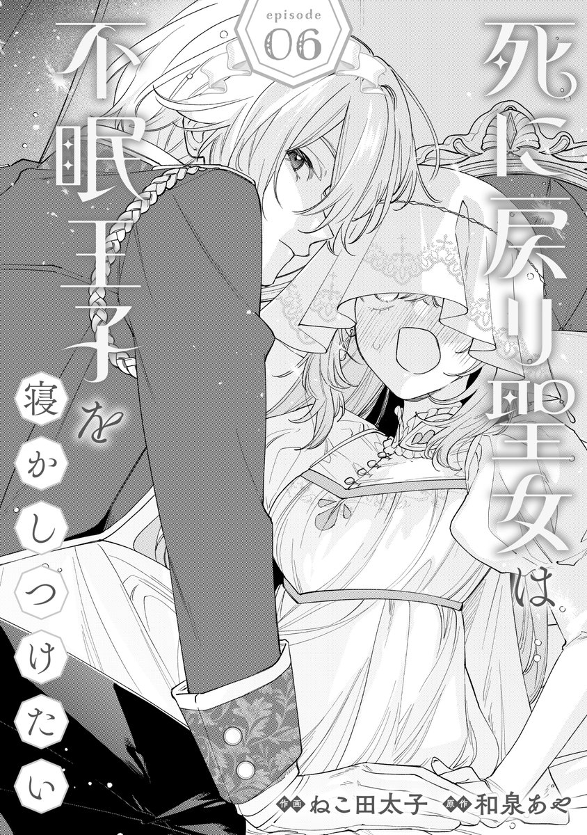 berrysfantasy's tweet photo. 【雑誌情報】

📢Berry’s Fantasy vol.82
＼本日6/26(金)発売！／ #berrysfantasy
https://t.co/neWFNuE1sN

◇死に戻り聖女は不眠王子を寝かしつけたい（作画：ねこ田太子　原作：和泉あや）◇第6話

◇親愛なる旦那様、妻の役目は世継ぎを設けるだけと聞いておりましたが��作画：北神諒　原作：十帖）◇🌟新連載スタート！♥

◇婚約破棄された公爵令嬢は冷徹国王の溺愛を信じない（作画：夢乃桜　原作：もり）◇第8話

◇六歳の王女ですが、嫌われ竜騎士に嫁ぐことになりました～兄姉に虐げられた末っ子が、過保護に愛でられ幸せになるまで～（作画：かわぐちけい　原作：百門一新）◇第4話

（敬称略）