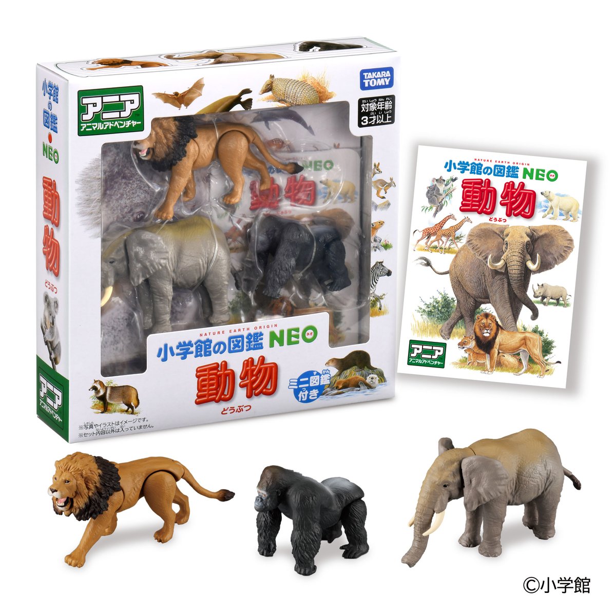 明日発売 ／ あそんで学べる！図鑑つきアニア 動物・恐竜・大むかしの