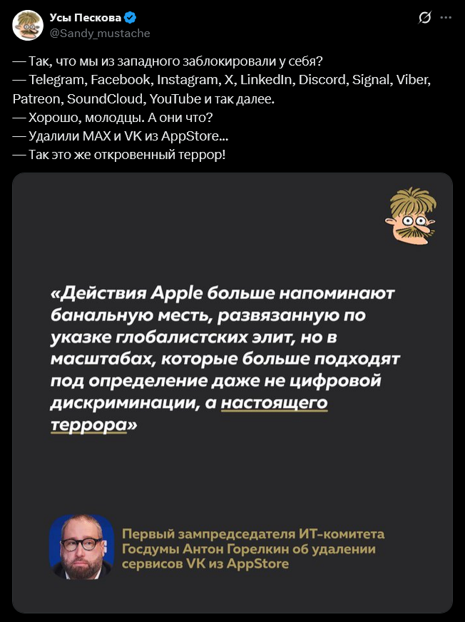 varrkan_xv's tweet photo. @MID_RF @AppStore @Apple Вы выглядите, как идиоты! Впрочем, вы идиоты и есть... https://t.co/U7SAxzfur6