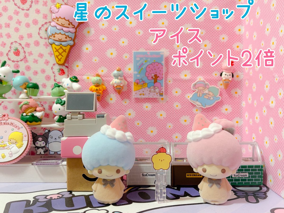 mi__a_e__mi's tweet photo. 24日の写真！

#星のスイーツショップ ⭐️
毎月24日はアイスポイント2倍デー🍨✨

常連をはじめ、たくさんのお客様で賑わってたよ😊

#キキララ #ぺたみに #スズキ
#ピーターラビット #ベンジャミンバニー #三毛猫
#ごきげんぱんだ #こねずみ
#スヌーピー #オラフ #チャーリーブラウン #ウッドストック https://t.co/vnDbo4O8q7