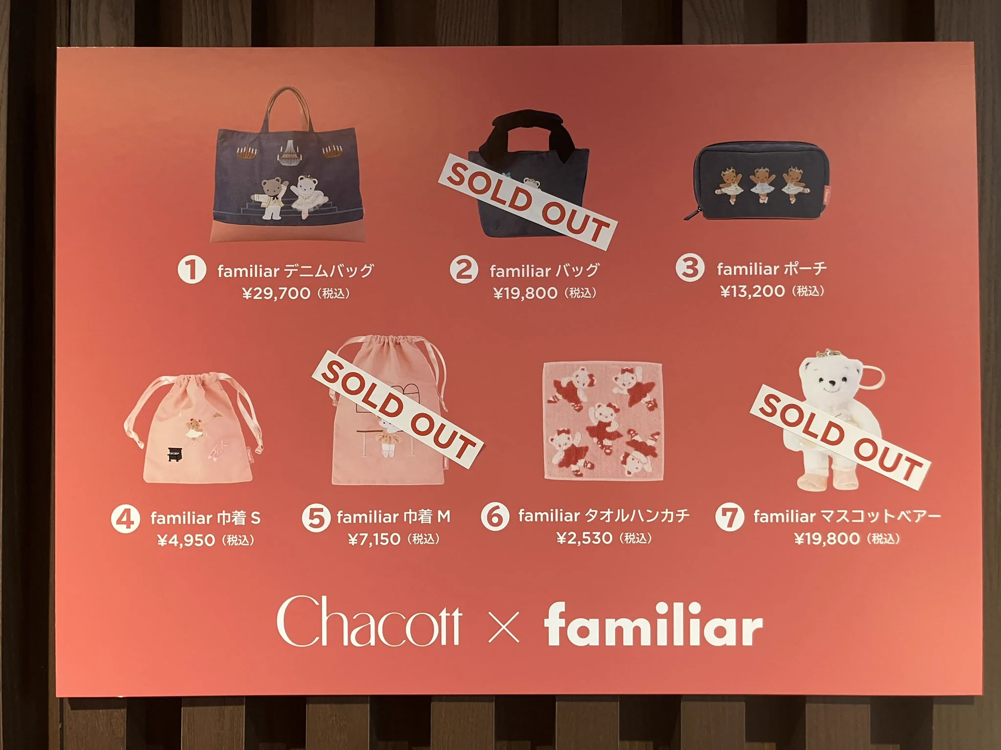チャコット 代官山本店 on X: 