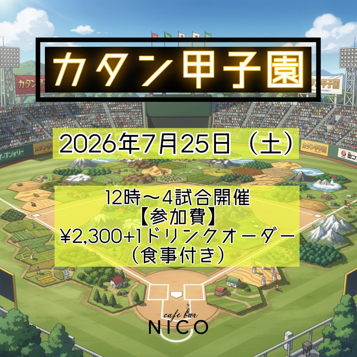 julypanda50's tweet photo. 令和8年7月25日(土) 12時〜
カタン甲子園 https://t.co/ZMIvUU9WQM https://t.co/BHnQFv07mm