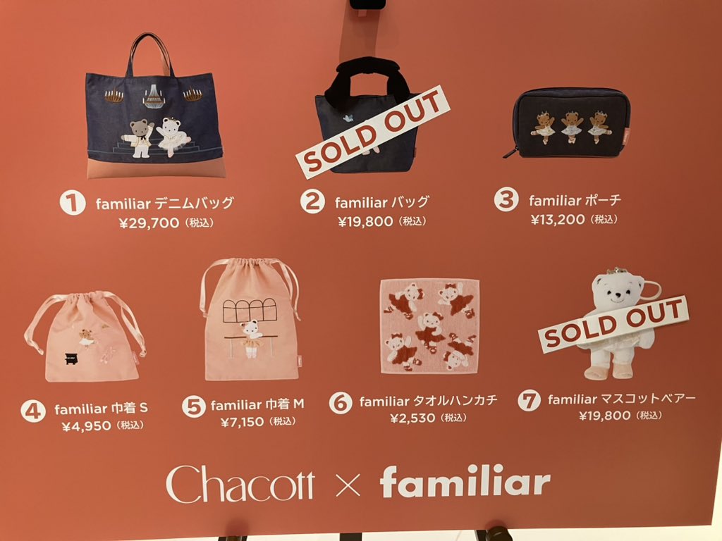 チャコット名古屋店 (@ChacottNagoya) / Posts / X