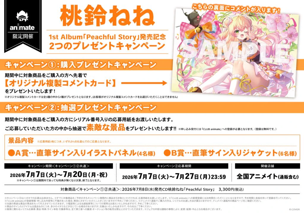 ホロライブ グッズ情報（非公式） on X: 