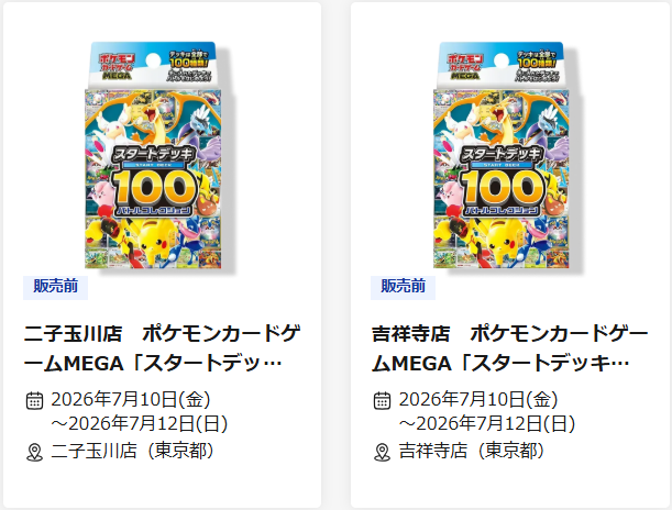 gamegetnavi tweet picture