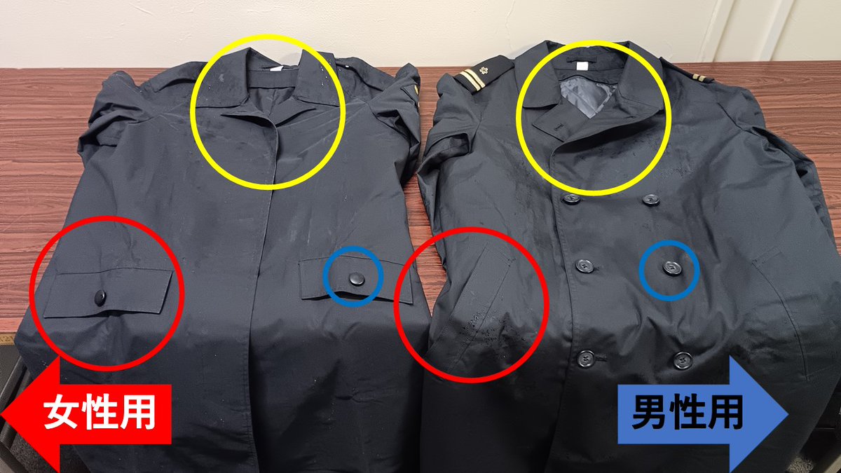 sisaa_JMSDF's tweet photo. 正解は、
①合わせが違う。
②ボタンが違う。
③ポケットが違う。
④背中に切れ込みの有無がある。
でした！！
写真だと分かりにくいとは思いますが、雨の日の自衛官に遭遇したら見比べてみるのも面白いかもしれないですね✨ https://t.co/9v9DGOwHVA