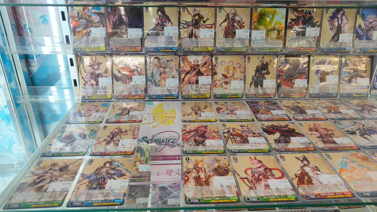 ヴァイスシュヴァルツ 販売情報】 トライアルデッキ＆ブースターパック